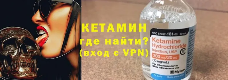 Кетамин ketamine  закладки  Георгиевск 