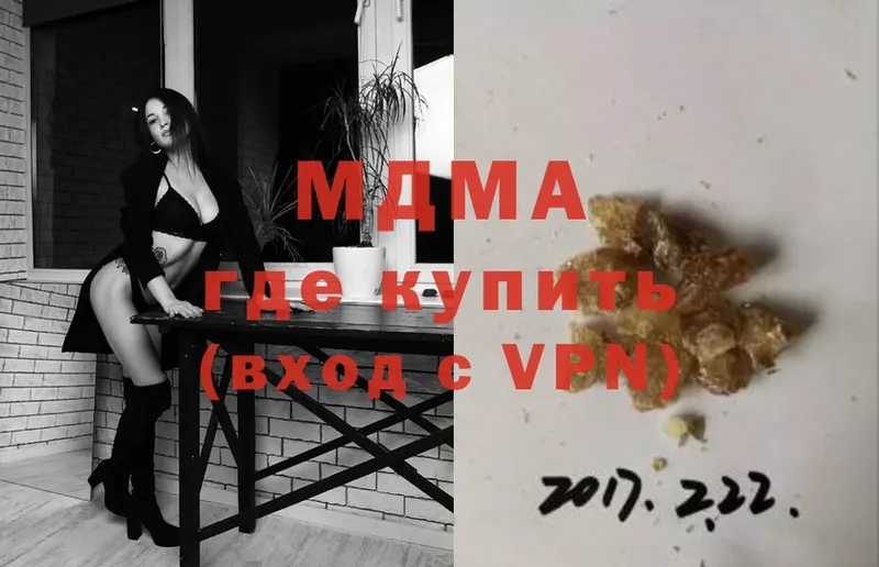 наркотики  Георгиевск  ОМГ ОМГ   MDMA молли 