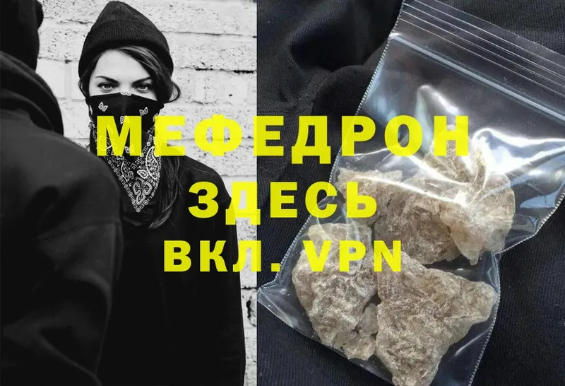 МЕФ мука  Георгиевск 